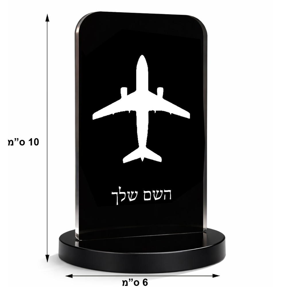 סטנד תמונה מעוצב בעיצוב אישי עם השם שלך בעיצוב טייס - טייס גודל 6 × 10 ס"מ