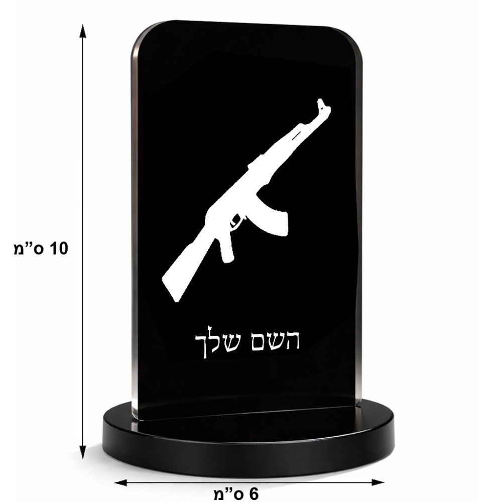 סטנד תמונה מעוצב בעיצוב אישי עם השם שלך בעיצוב אק 47 גודל 6 × 10 ס"מ
