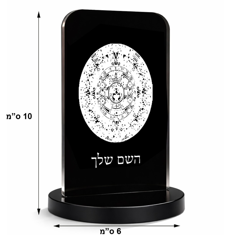 סטנד תמונה מעוצב בעיצוב אישי עם השם שלך בעיצוב לוח שנה אצטקי של המאיה גודל 6 × 10 ס"מ