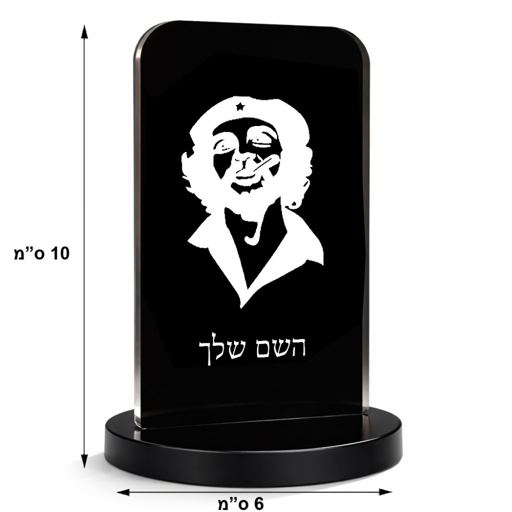 סטנד תמונה מעוצב בעיצוב אישי עם השם שלך בעיצוב צ'ה גווארה גודל 6 × 10 ס"מ