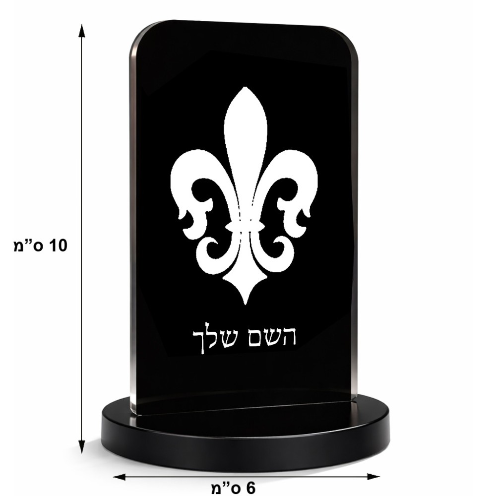 סטנד תמונה מעוצב בעיצוב אישי עם השם שלך בעיצוב פרחי פרחים - צרפת גודל 6 × 10 ס"מ