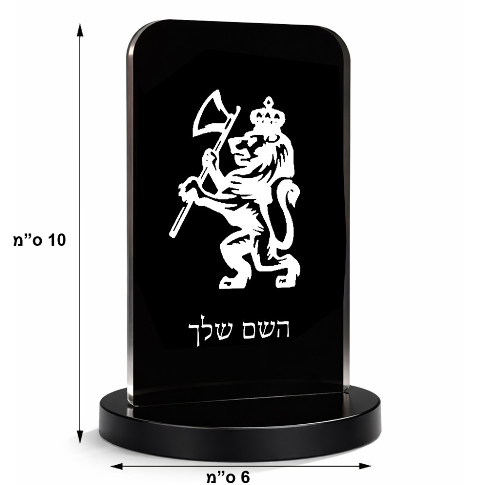 סטנד תמונה מעוצב בעיצוב אישי עם השם שלך בעיצוב אריה גודל 6 × 10 ס"מ