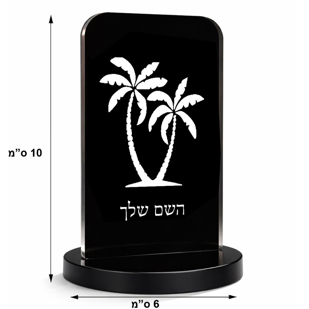 סטנד תמונה מעוצב בעיצוב אישי עם השם שלך בעיצוב כפות ידיים גודל 6 × 10 ס"מ