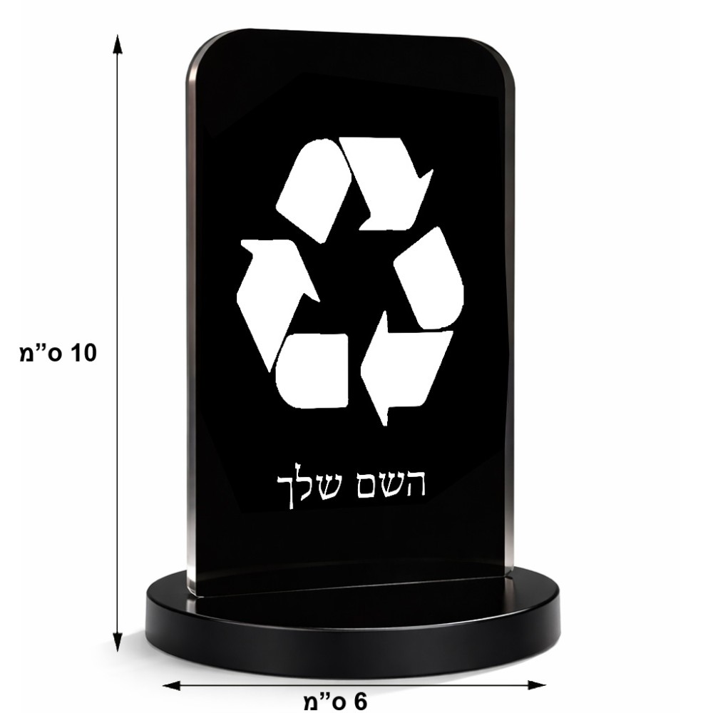 סטנד תמונה מעוצב בעיצוב אישי עם השם שלך בעיצוב למחזר גודל 6 × 10 ס"מ