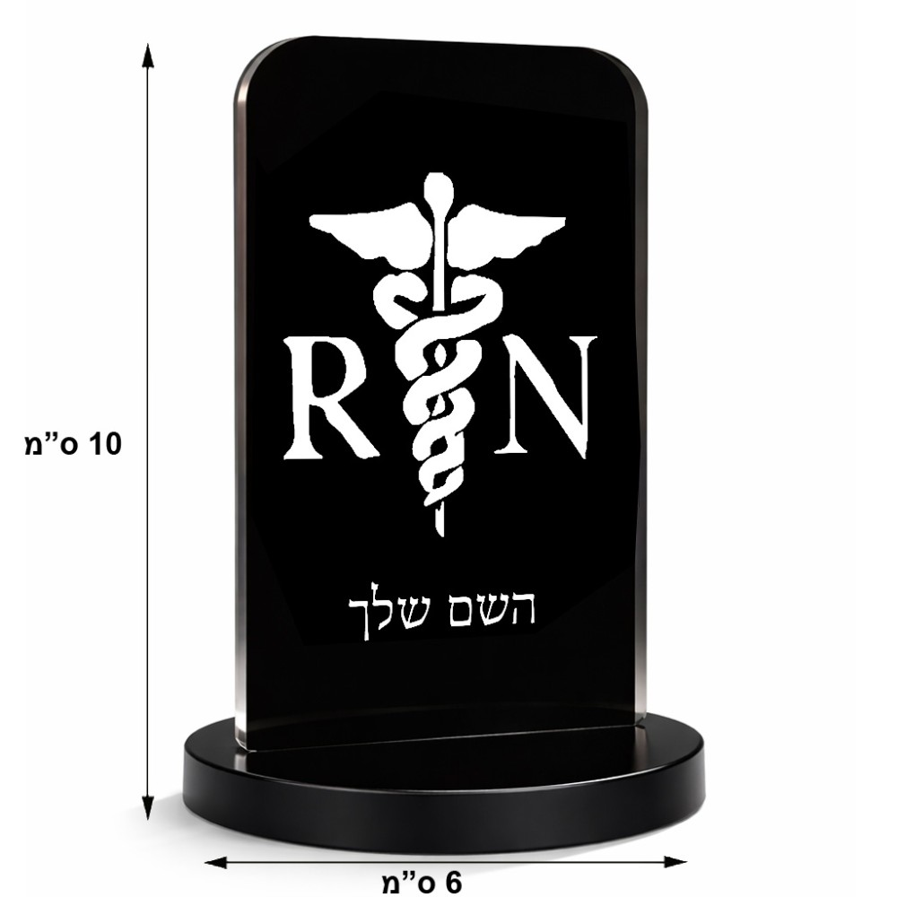 סטנד תמונה מעוצב בעיצוב אישי עם השם שלך בעיצוב אחות מוסמכת גודל 6 × 10 ס"מ