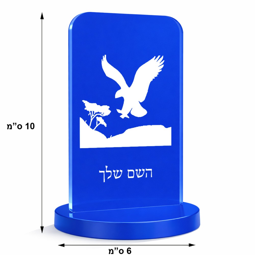 סטנד תמונה מעוצב בעיצוב אישי עם השם שלך בעיצוב נשר אמריקאי גודל 6 × 10 ס"מ