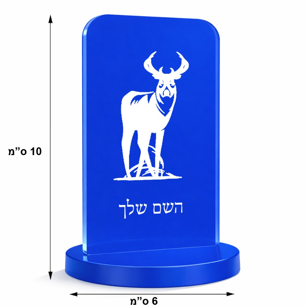 סטנד תמונה מעוצב בעיצוב אישי עם השם שלך בעיצוב צבי גודל 6 × 10 ס"מ
