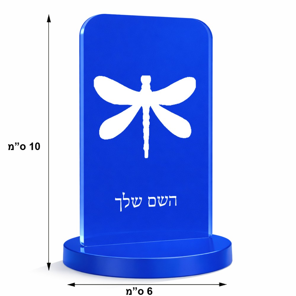 סטנד תמונה מעוצב בעיצוב אישי עם השם שלך בעיצוב שפירית גודל 6 × 10 ס"מ