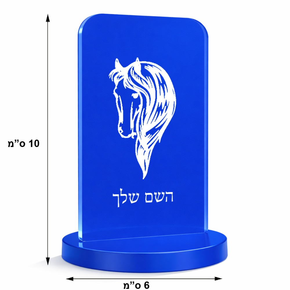 סטנד תמונה מעוצב בעיצוב אישי עם השם שלך בעיצוב ראש סוס גודל 6 × 10 ס"מ