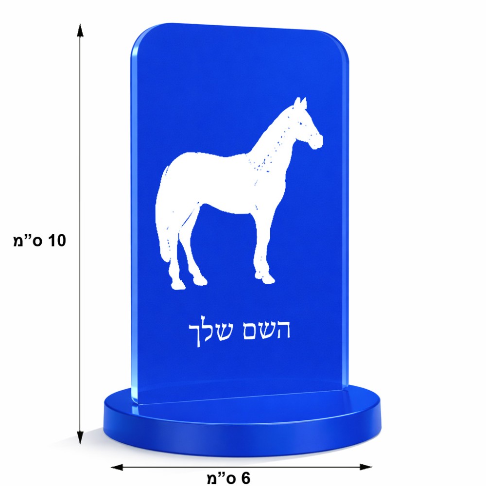סטנד תמונה מעוצב בעיצוב אישי עם השם שלך בעיצוב סוס גודל 6 × 10 ס"מ