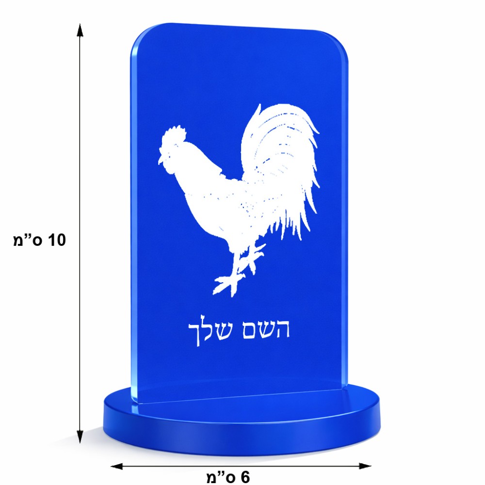 סטנד תמונה מעוצב בעיצוב אישי עם השם שלך בעיצוב תרנגול גודל 6 × 10 ס"מ