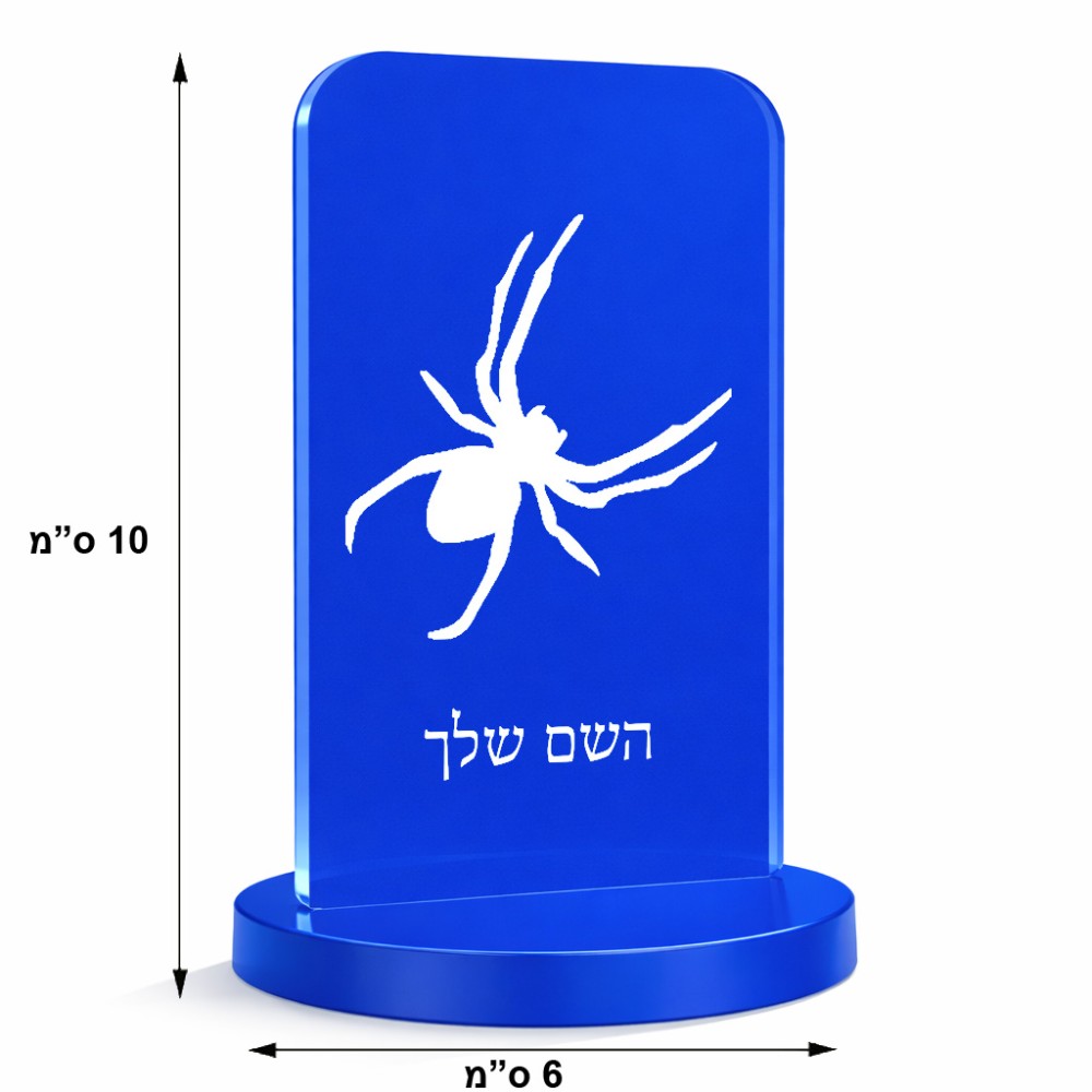 סטנד תמונה מעוצב בעיצוב אישי עם השם שלך בעיצוב עכביש גודל 6 × 10 ס"מ