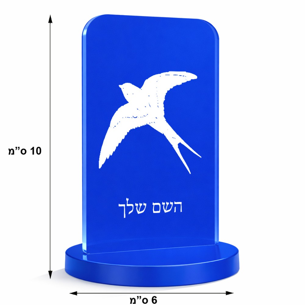 סטנד תמונה מעוצב בעיצוב אישי עם השם שלך בעיצוב לבלוע גודל 6 × 10 ס"מ