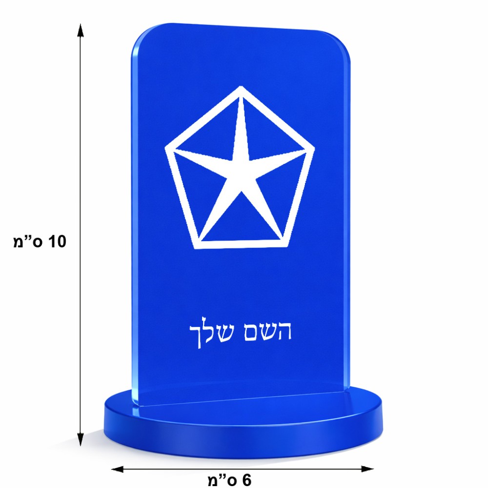 סטנד תמונה מעוצב בעיצוב אישי עם השם שלך בעיצוב קרייזלר גודל 6 × 10 ס"מ