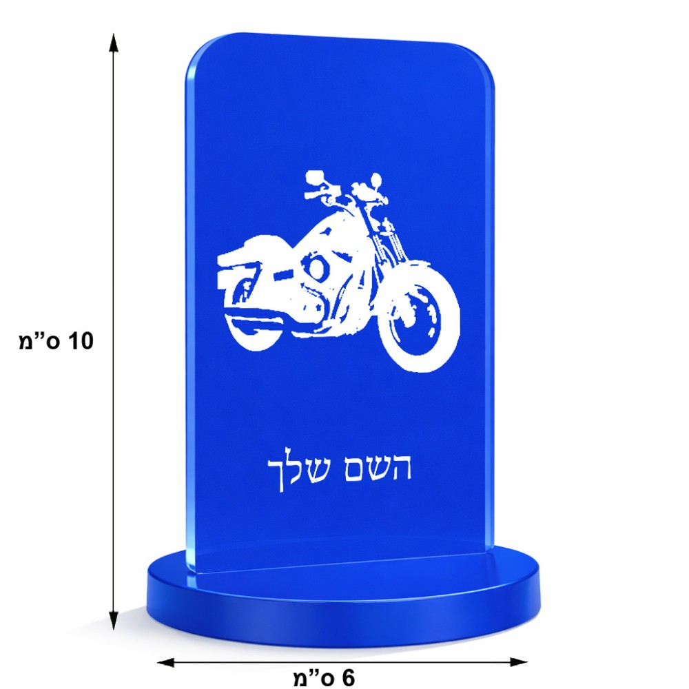 סטנד תמונה מעוצב בעיצוב אישי עם השם שלך בעיצוב הארלי-דיווידסון גודל 6 × 10 ס"מ