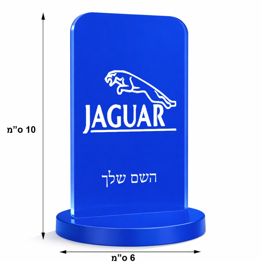 סטנד תמונה מעוצב בעיצוב אישי עם השם שלך בעיצוב יגואר גודל 6 × 10 ס"מ