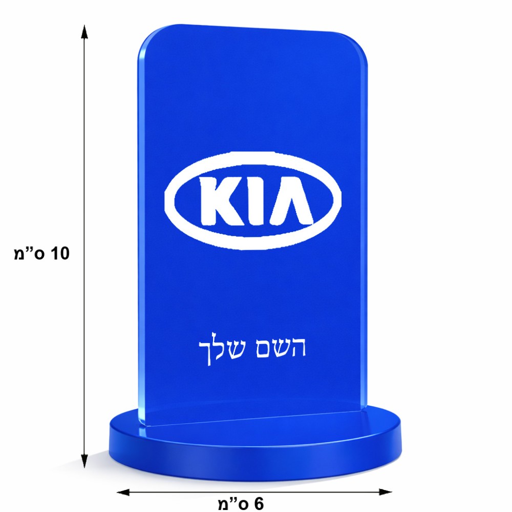 סטנד תמונה מעוצב בעיצוב אישי עם השם שלך בעיצוב קיה גודל 6 × 10 ס"מ
