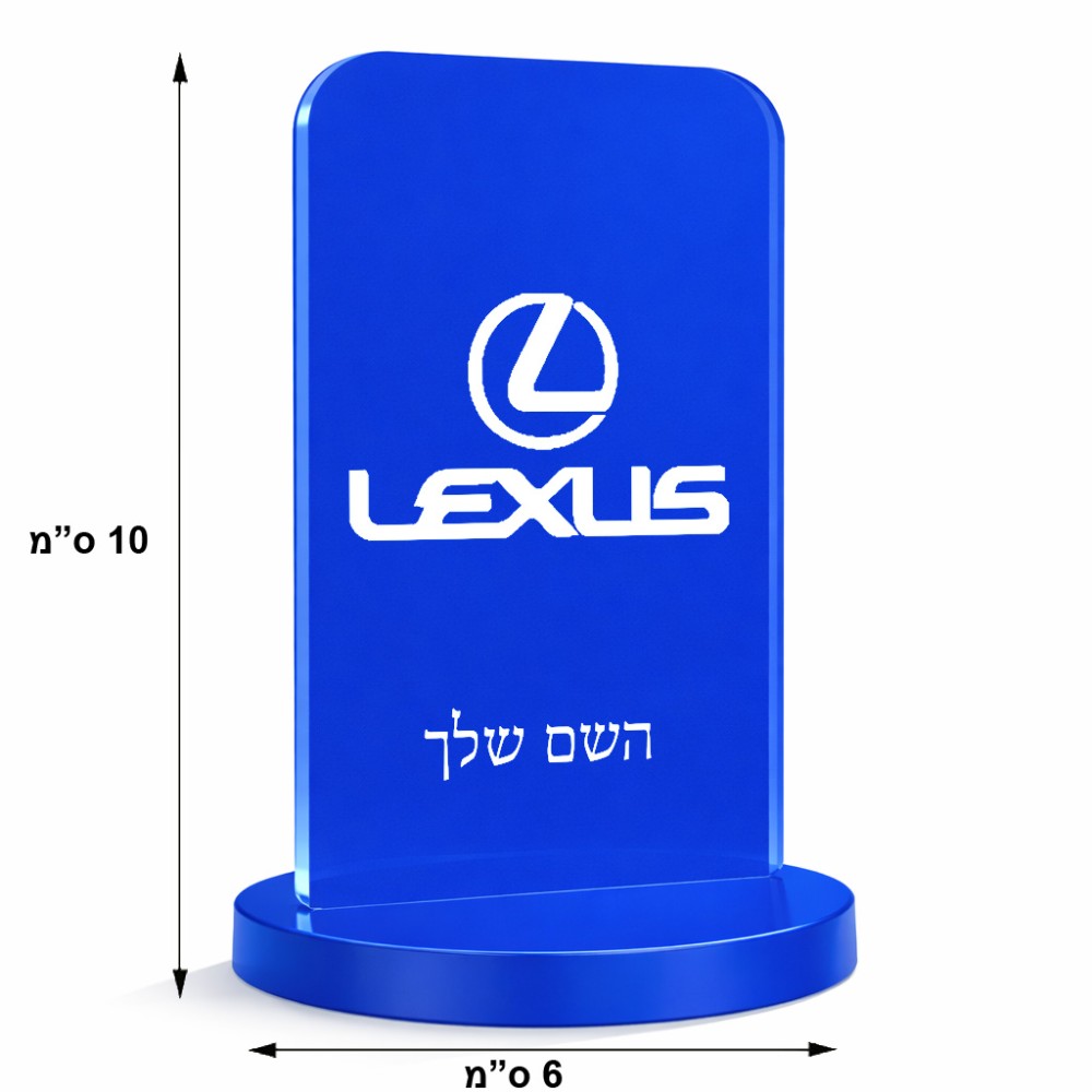 סטנד תמונה מעוצב בעיצוב אישי עם השם שלך בעיצוב לקסוס גודל 6 × 10 ס"מ