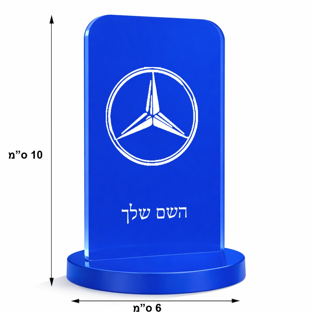 סטנד תמונה מעוצב בעיצוב אישי עם השם שלך בעיצוב מרצדס-בנץ גודל 6 × 10 ס"מ