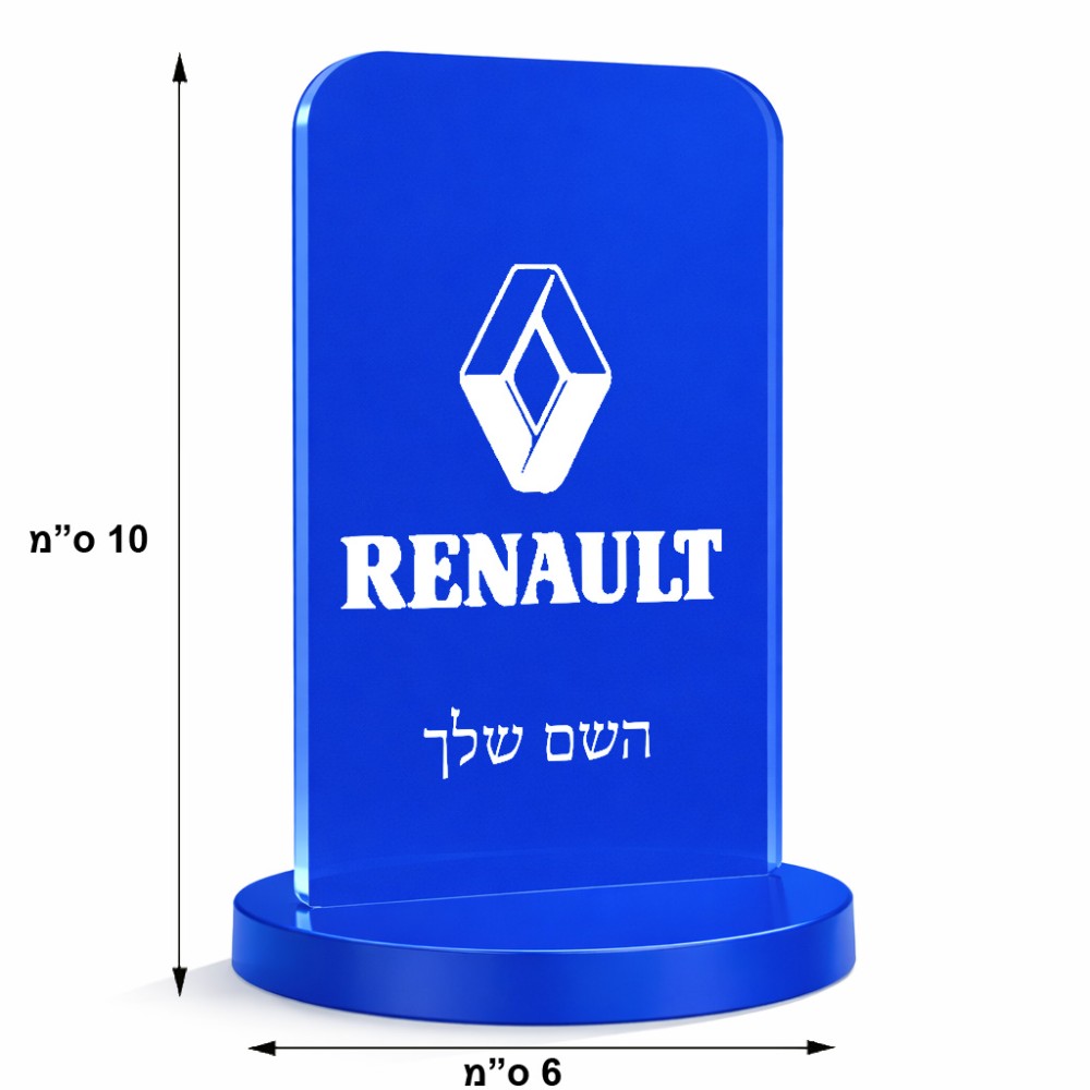 סטנד תמונה מעוצב בעיצוב אישי עם השם שלך בעיצוב רנו גודל 6 × 10 ס"מ