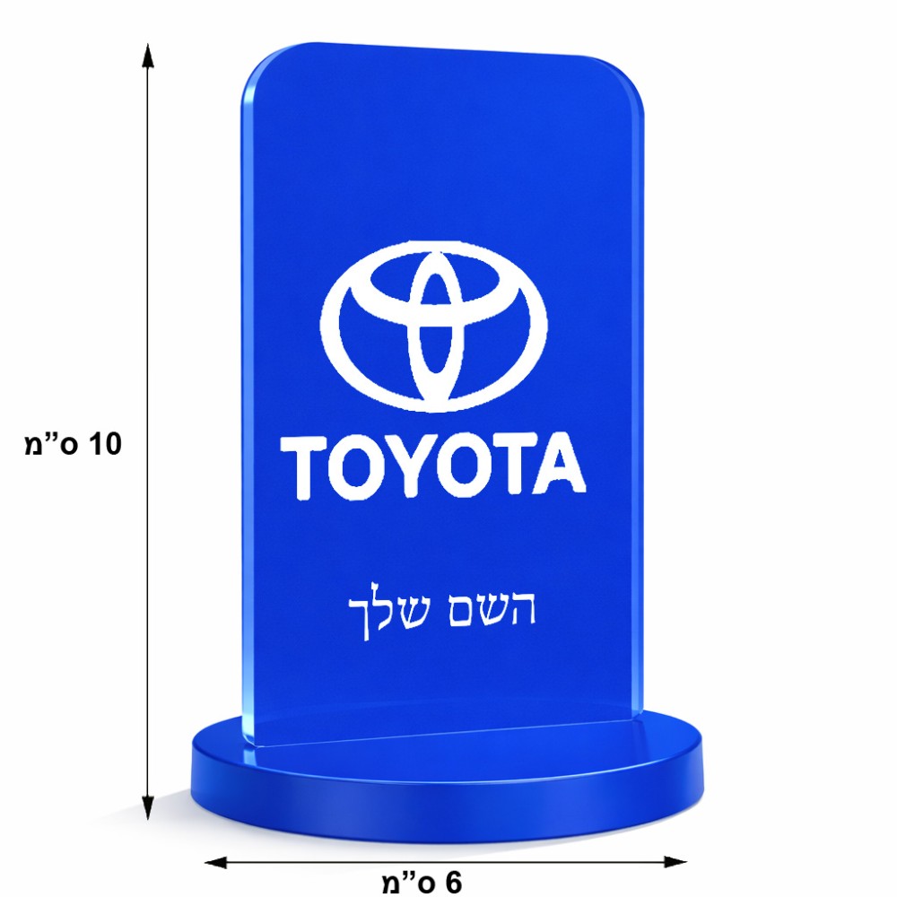 סטנד תמונה מעוצב בעיצוב אישי עם השם שלך בעיצוב טויוטה גודל 6 × 10 ס"מ