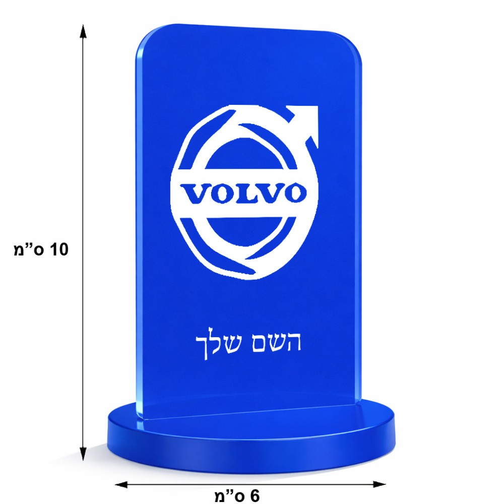 סטנד תמונה מעוצב בעיצוב אישי עם השם שלך בעיצוב וולוו גודל 6 × 10 ס"מ