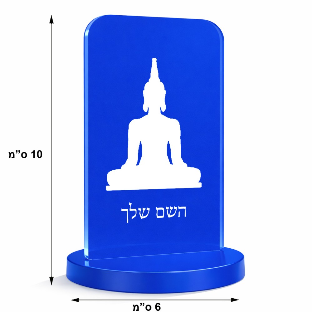 סטנד תמונה מעוצב בעיצוב אישי עם השם שלך בעיצוב בודה גודל 6 × 10 ס"מ