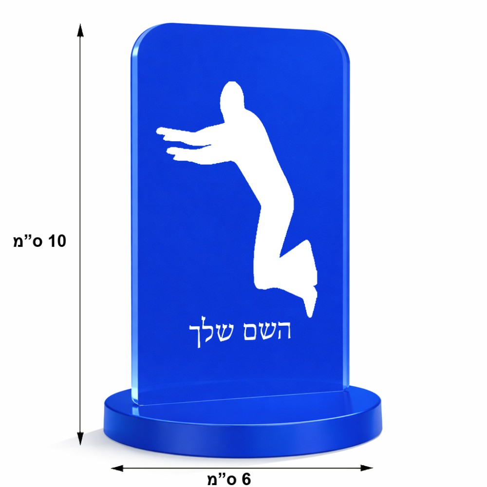 סטנד תמונה מעוצב בעיצוב אישי עם השם שלך בעיצוב פארקורינג גודל 6 × 10 ס"מ