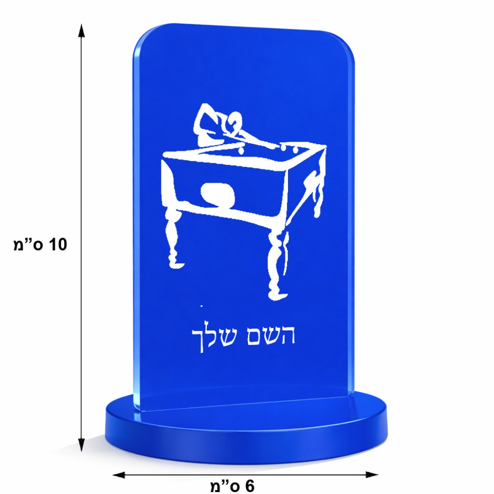 סטנד תמונה מעוצב בעיצוב אישי עם השם שלך בעיצוב שחקן ביליארד גודל 6 × 10 ס"מ