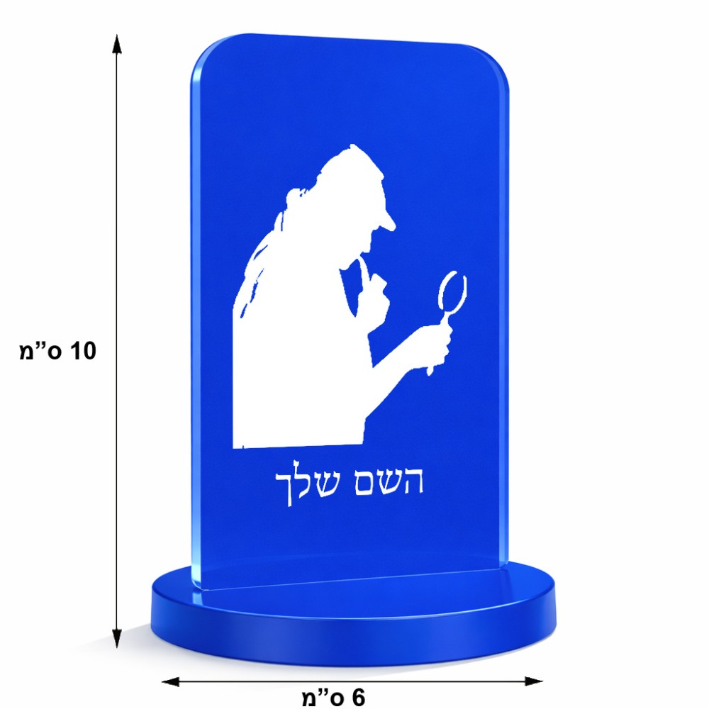 סטנד תמונה מעוצב בעיצוב אישי עם השם שלך בעיצוב בתים של שרלוק גודל 6 × 10 ס"מ