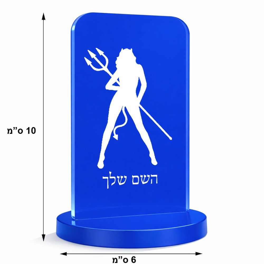 סטנד תמונה מעוצב בעיצוב אישי עם השם שלך בעיצוב אישה שטן גודל 6 × 10 ס"מ