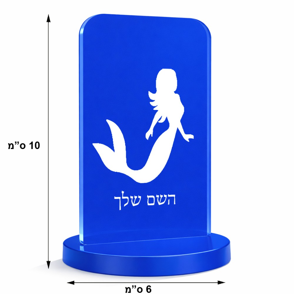 סטנד תמונה מעוצב בעיצוב אישי עם השם שלך בעיצוב בתולת ים - אישה גודל 6 × 10 ס"מ
