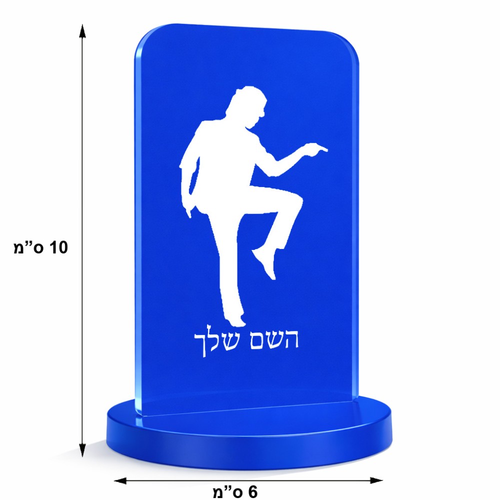 סטנד תמונה מעוצב בעיצוב אישי עם השם שלך בעיצוב רקדן גודל 6 × 10 ס"מ