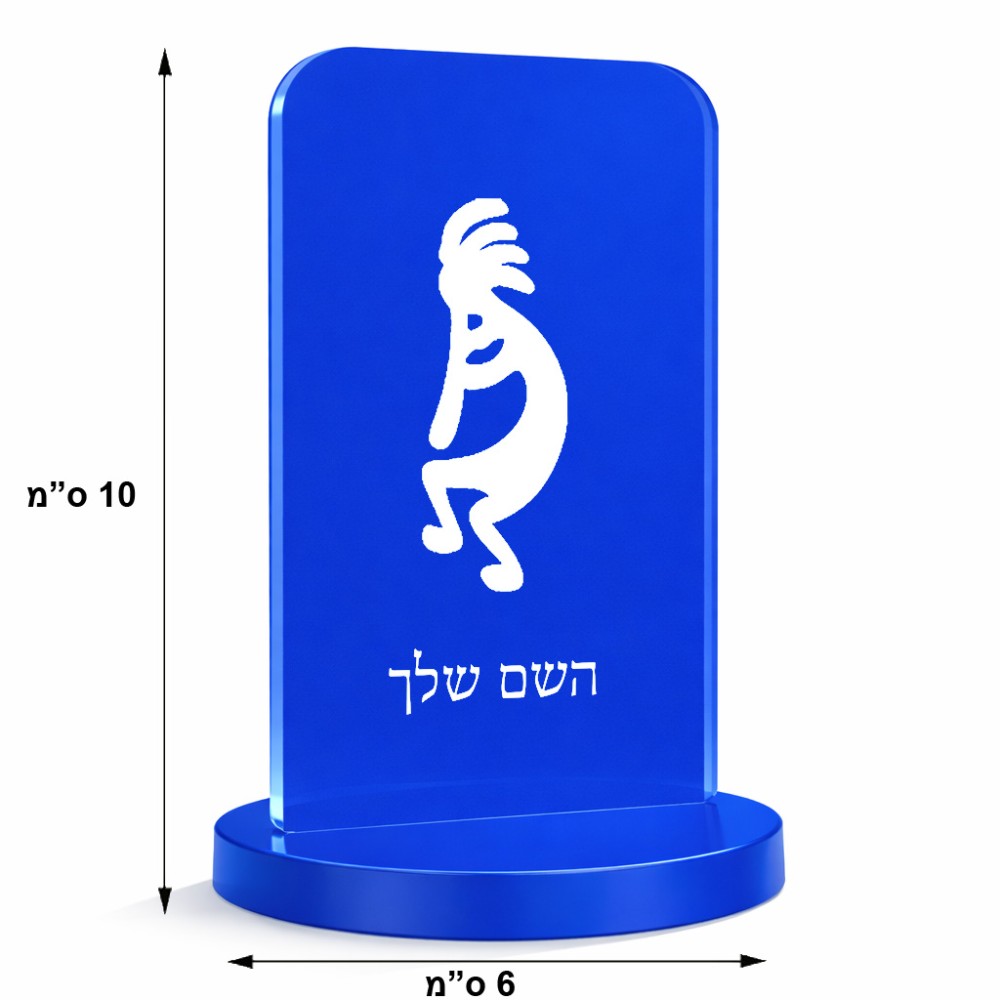 סטנד תמונה מעוצב בעיצוב אישי עם השם שלך בעיצוב קוקופלי גודל 6 × 10 ס"מ