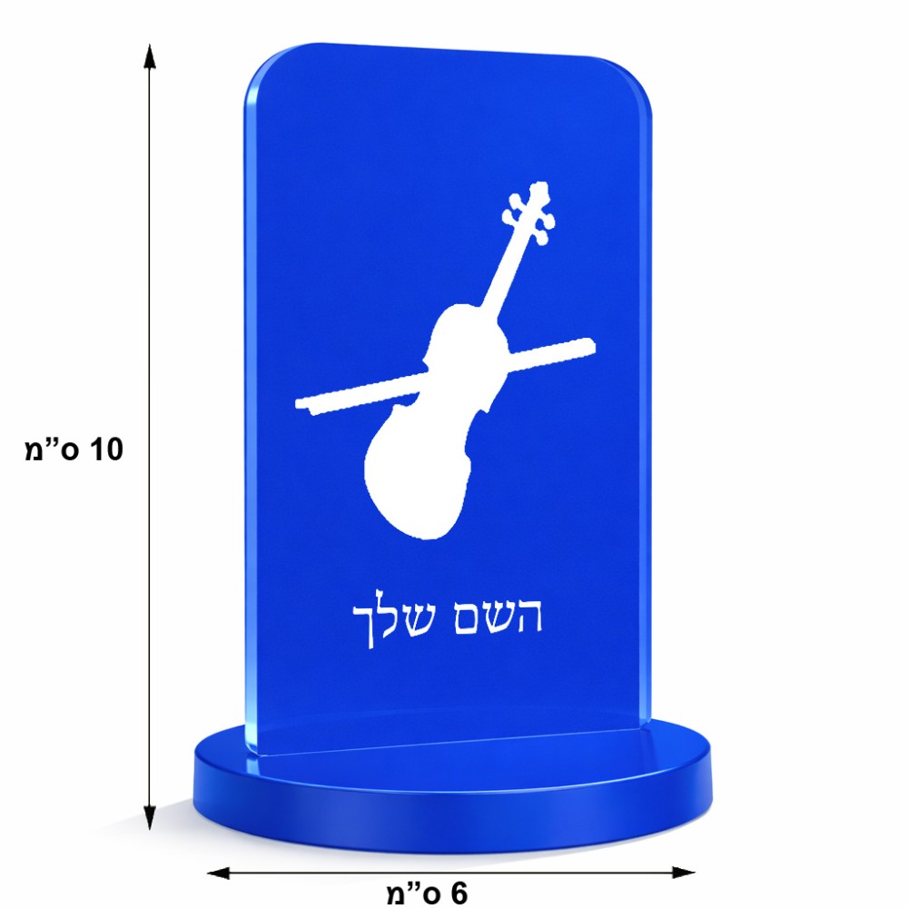 סטנד תמונה מעוצב בעיצוב אישי עם השם שלך בעיצוב כינור גודל 6 × 10 ס"מ