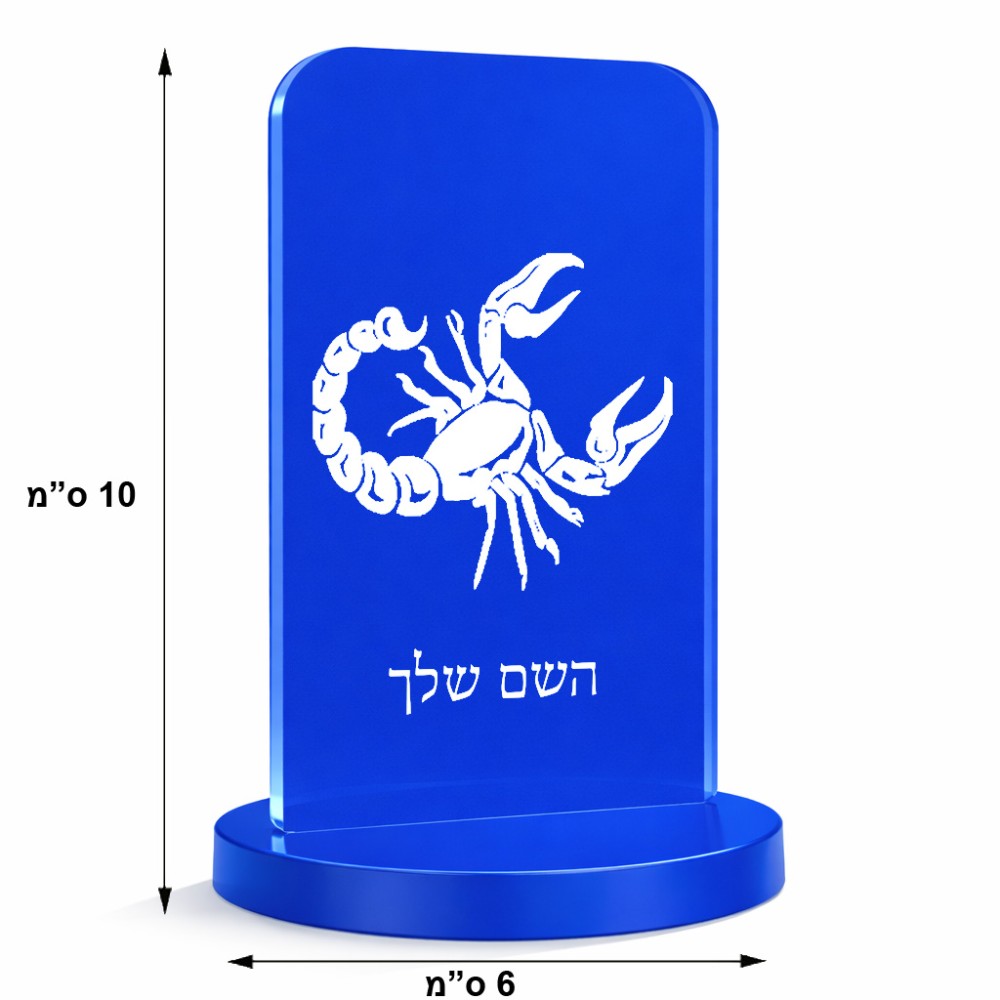 סטנד תמונה מעוצב בעיצוב אישי עם השם שלך בעיצוב מזלות - עקרב גודל 6 × 10 ס"מ