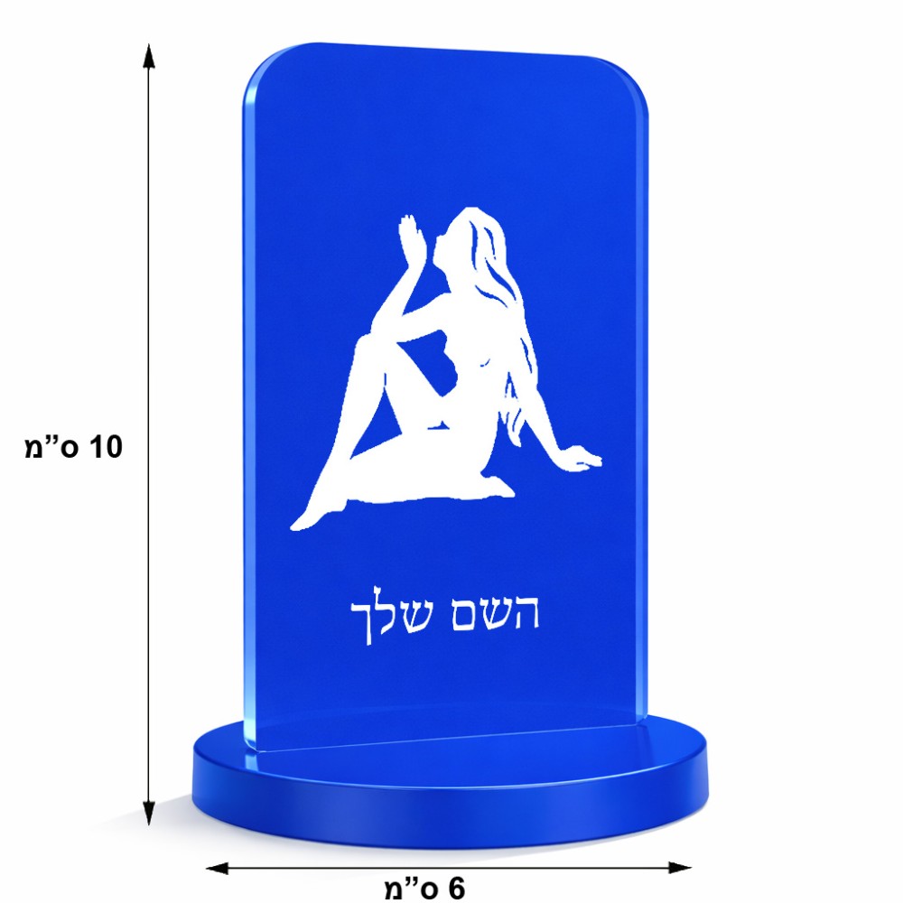 סטנד תמונה מעוצב בעיצוב אישי עם השם שלך בעיצוב מזלות - בתולה גודל 6 × 10 ס"מ