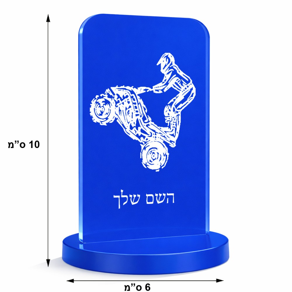 סטנד תמונה מעוצב בעיצוב אישי עם השם שלך בעיצוב רוכב טרקטורונים גודל 6 × 10 ס"מ