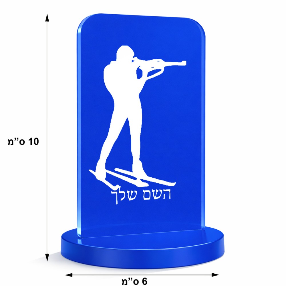 סטנד תמונה מעוצב בעיצוב אישי עם השם שלך בעיצוב ביאתלון גודל 6 × 10 ס"מ