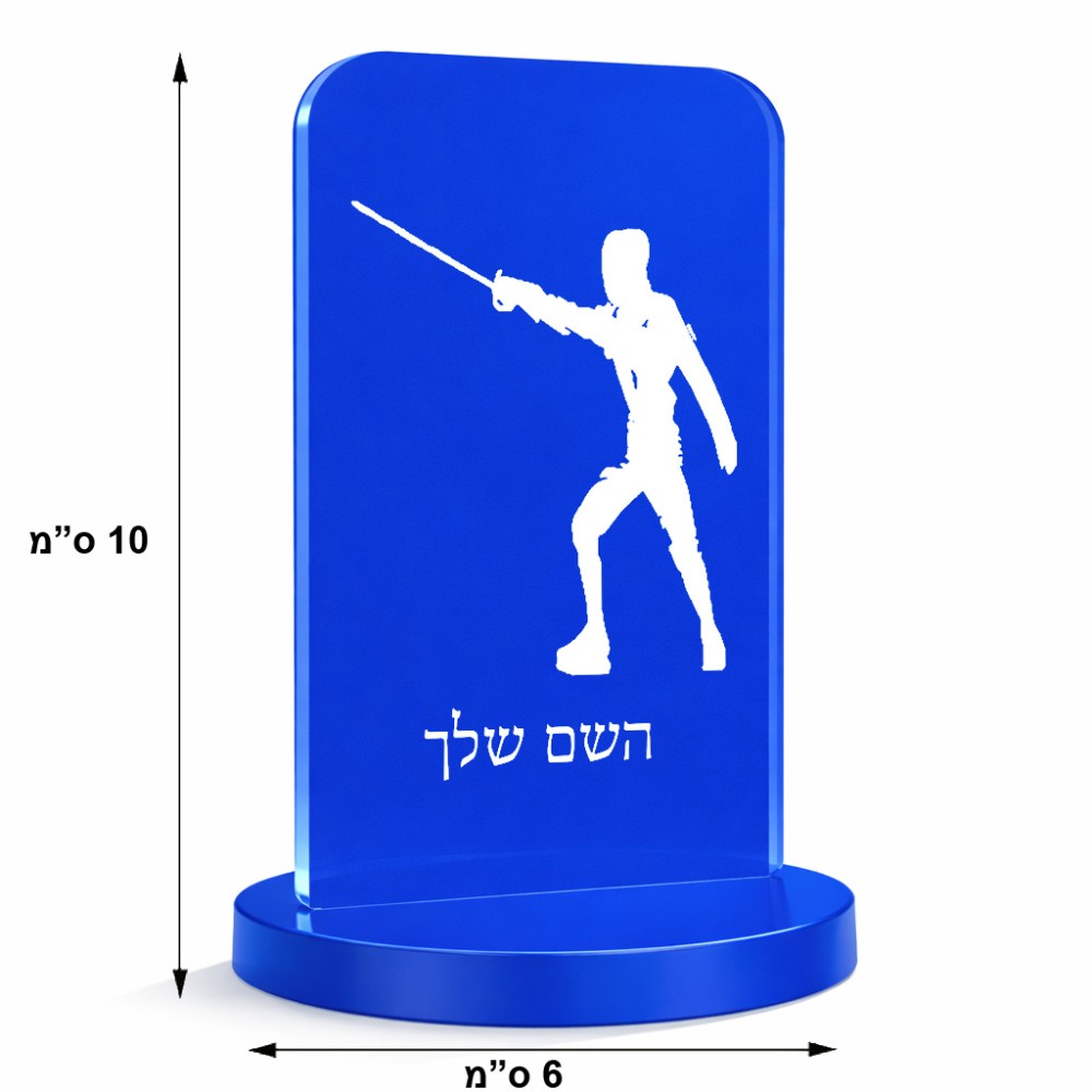 סטנד תמונה מעוצב בעיצוב אישי עם השם שלך בעיצוב לוחם סייף גודל 6 × 10 ס"מ