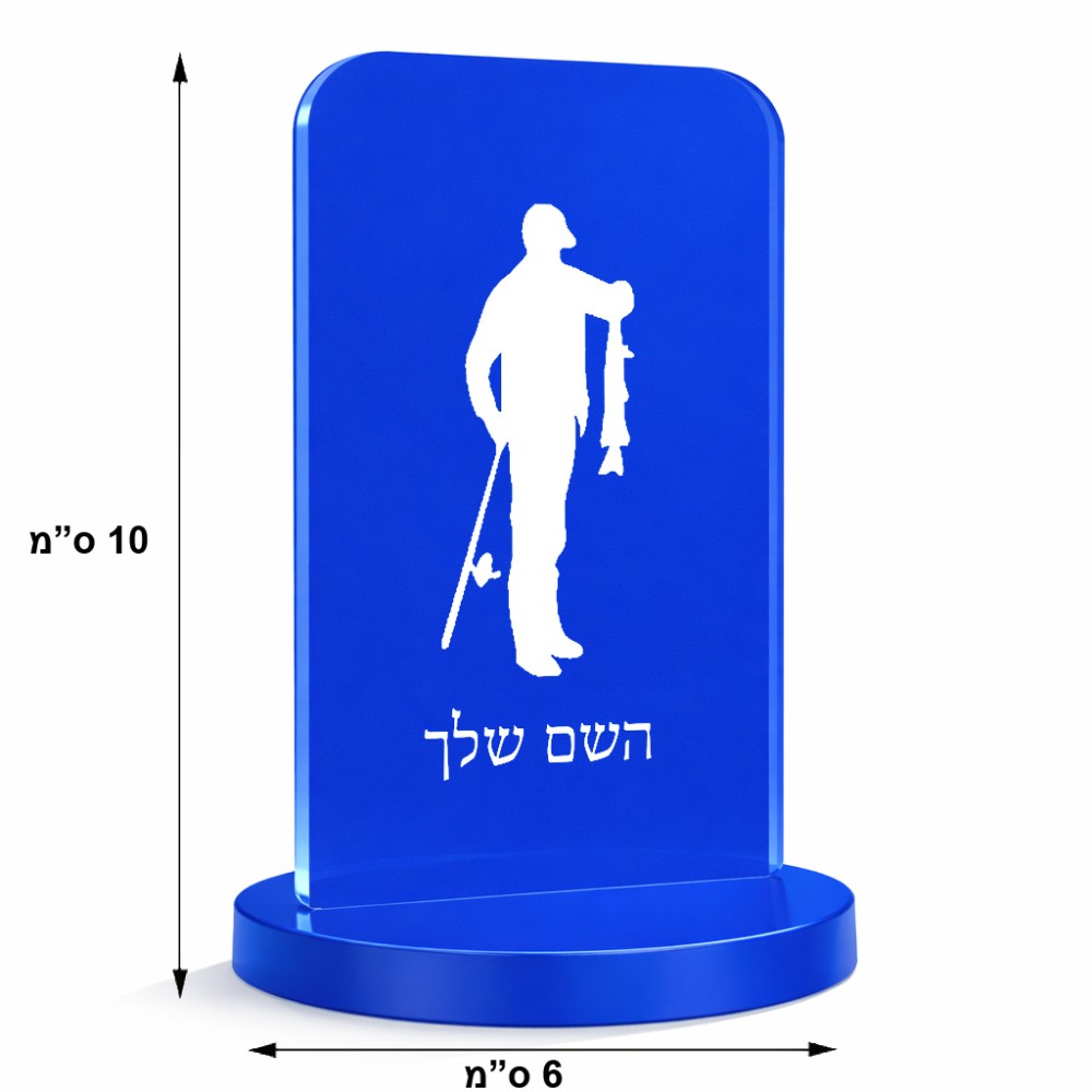 סטנד תמונה מעוצב בעיצוב אישי עם השם שלך בעיצוב פישמן גודל 6 × 10 ס"מ