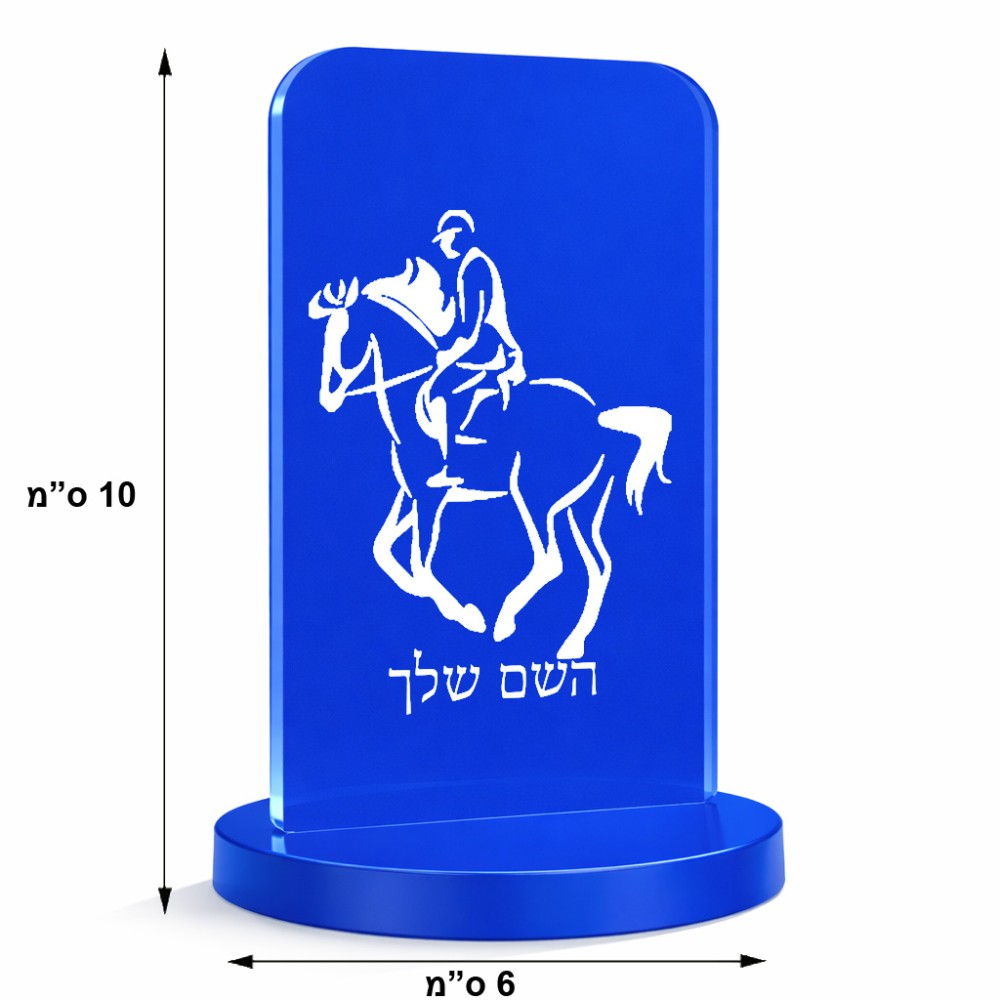 סטנד תמונה מעוצב בעיצוב אישי עם השם שלך בעיצוב רוכב סוסים 2 גודל 6 × 10 ס"מ