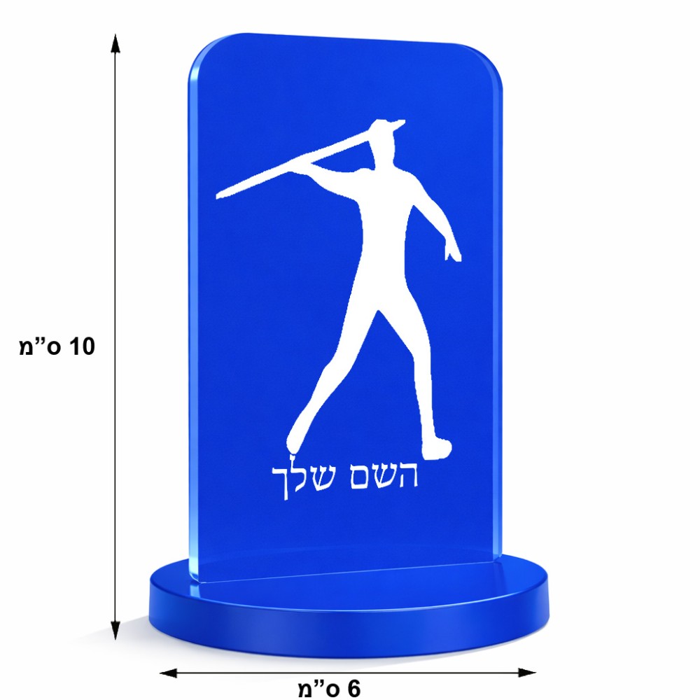 סטנד תמונה מעוצב בעיצוב אישי עם השם שלך בעיצוב זורק כידון גודל 6 × 10 ס"מ