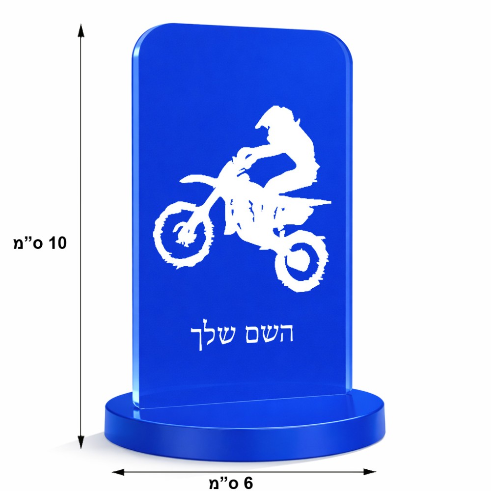 סטנד תמונה מעוצב בעיצוב אישי עם השם שלך בעיצוב מוטוקרוס גודל 6 × 10 ס"מ