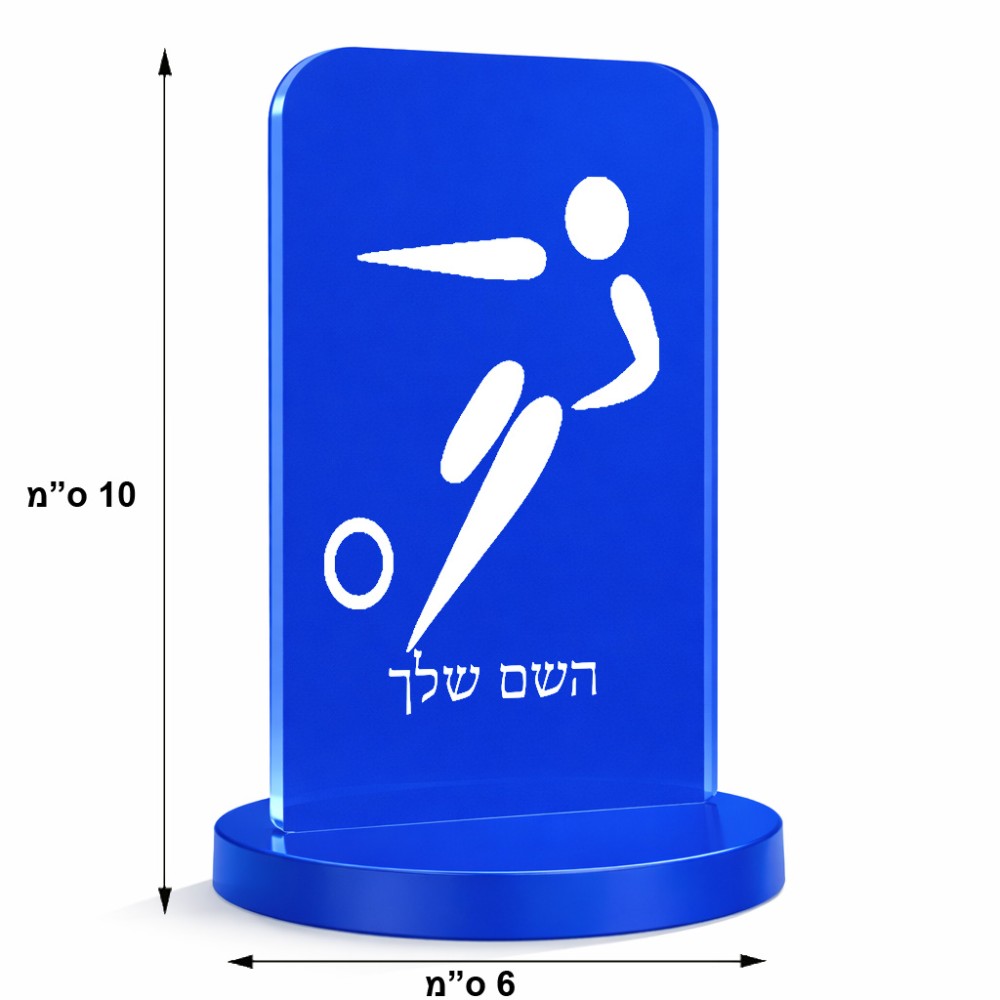 סטנד תמונה מעוצב בעיצוב אישי עם השם שלך בעיצוב כדורגל אולימפי גודל 6 × 10 ס"מ