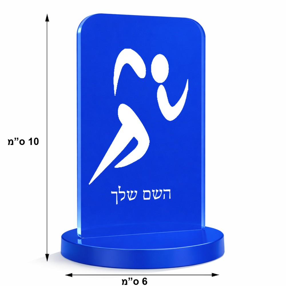 סטנד תמונה מעוצב בעיצוב אישי עם השם שלך בעיצוב רצים אולימפיים גודל 6 × 10 ס"מ