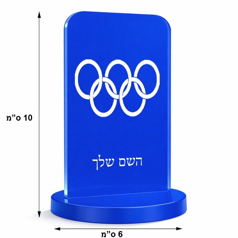 סטנד תמונה מעוצב בעיצוב אישי עם השם שלך בעיצוב אולימפי גודל 6 × 10 ס"מ
