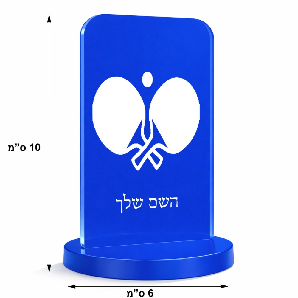 סטנד תמונה מעוצב בעיצוב אישי עם השם שלך בעיצוב פינג פונג גודל 6 × 10 ס"מ