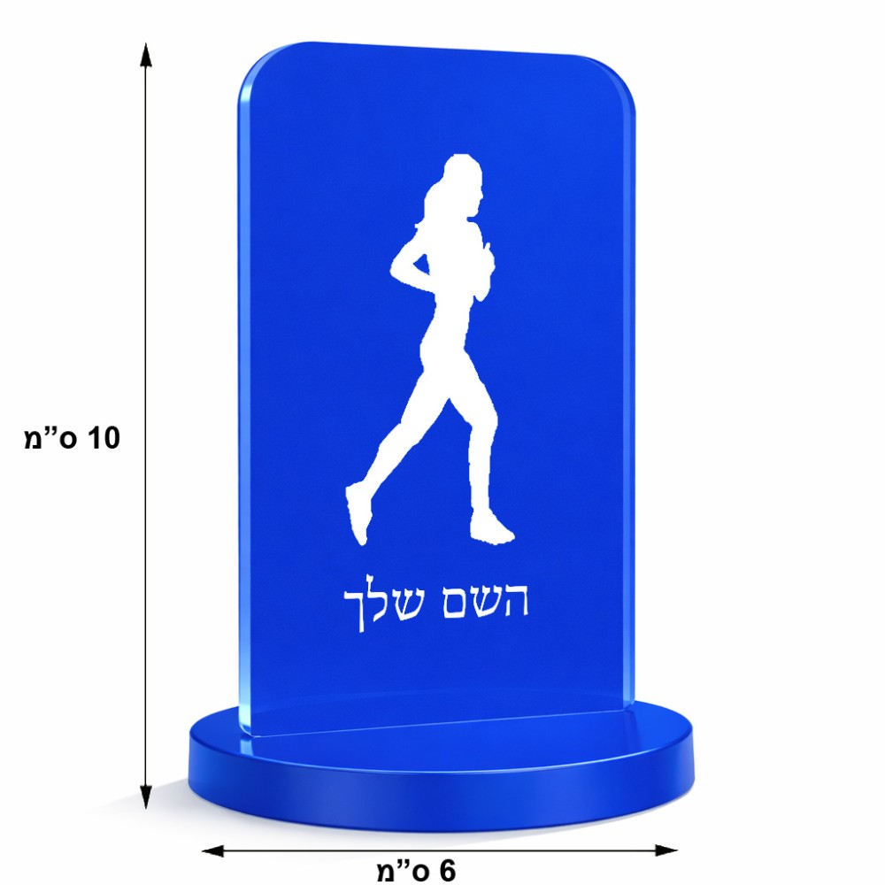 סטנד תמונה מעוצב בעיצוב אישי עם השם שלך בעיצוב רץ רץ אישה גודל 6 × 10 ס"מ