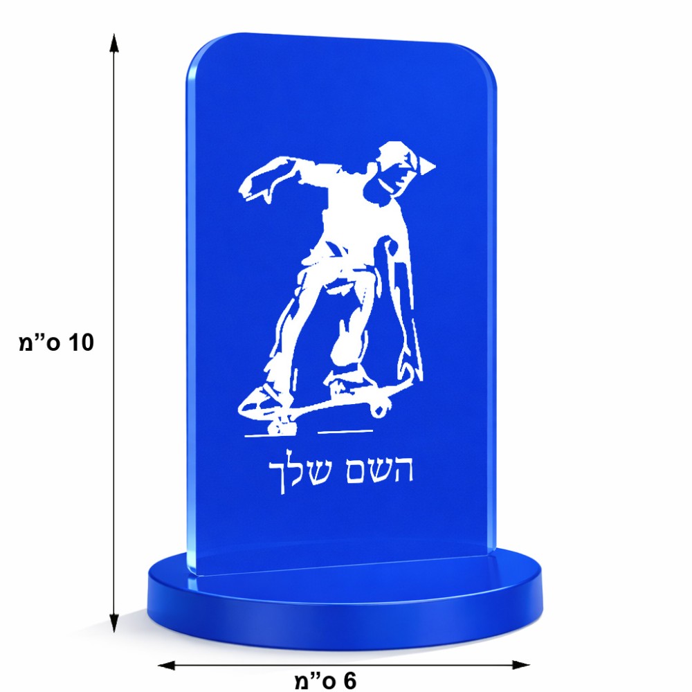 סטנד תמונה מעוצב בעיצוב אישי עם השם שלך בעיצוב ילד סקייטבורד גודל 6 × 10 ס"מ